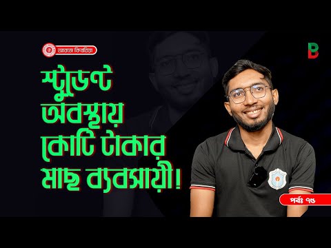 সুপার শপের থেকেও বেষ্ট কোয়ালিটি  ! Branding Bangladesh I Episode:75 I SOCA I