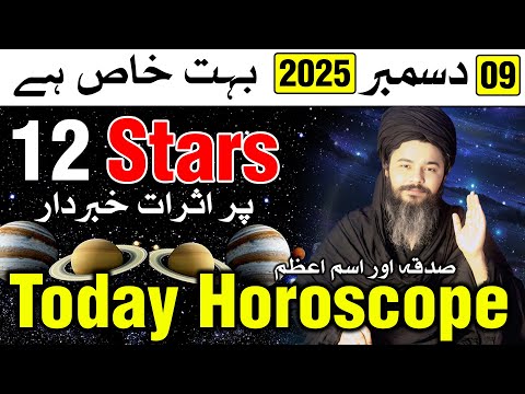 Ajj Ka Din Kaisa Rahega 9 December 2025 Today Horoscope | Dec 2025 | Mehrban Ali