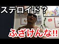 【筋トレ】ステロイド疑惑の俺の腹筋！！！