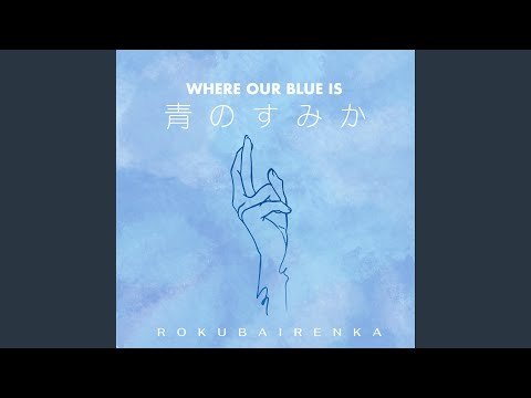 Ao no Sumika (Where Our Blue Is)
