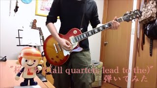 桜のあと (all quartets lead to the?) -UNISON SQUARE GA