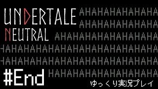 【ゆっくり実況】”殺戮”なんてなかった 最終回【UNDERTALE】