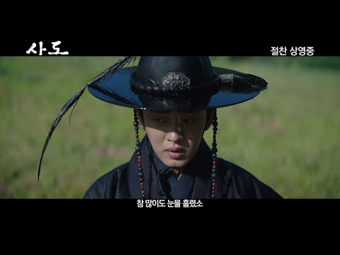 [사도] 조승우 '꽃이 피고 지듯이' 뮤직비디오