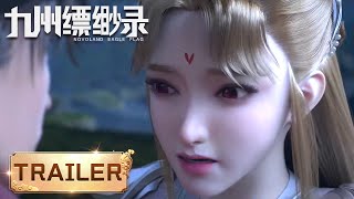 【Trailer】姬野与羽然：月夜下的展翅 |《九州缥缈录》Novoland Eagle Flag | 定档1月24日 | 腾讯视频 - 动漫