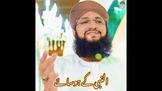 Muhammad Nabina Hafiz Tahir Qadri New Kalam Status