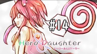 【実況】Hero and Daughter 【14】