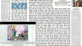 דף יומי מסכת זבחים דף פט Daf yomi Masechet Zevachim page 89  ע"י יוני גוטמן (שיעורי הדף היומי ב-20 דקות – מועבר ע"י ר' יוני גוטמן – לעילוי נשמת אביו ר' אלימלך צבי (צביקה) גוטמן ז"ל) - התמונה מוצגת ישירות מתוך אתר האינטרנט יוטיוב. זכויות היוצרים בתמונה שייכות ליוצרה. קישור קרדיט למקור התוכן נמצא בתוך דף הסרטון
