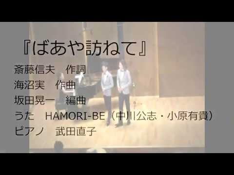 教養学科 『ばあや訪ねて』_2020ライブ動画#2