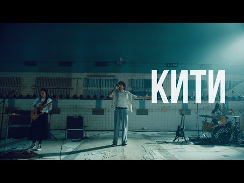 VOLODYMYR DANTES - Кити (Live session)