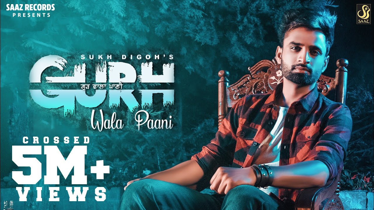 Gurh Wala Pani Lyrics  | Gurh Wala Pani | Sukh Digoh | Sukh Digoh | Laddi Gill