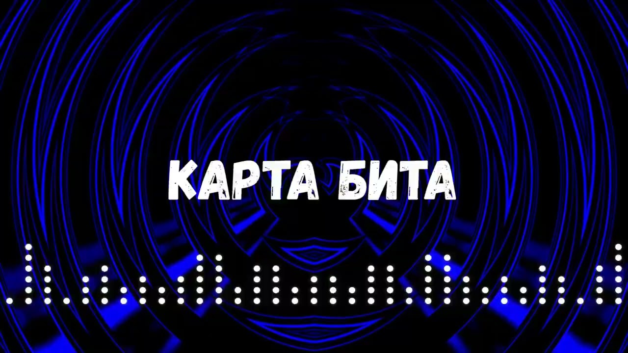 Відео: Uran Yopa — Карта бита