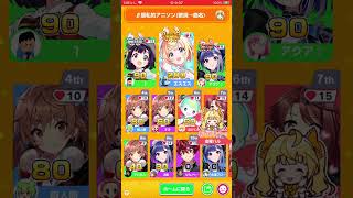 【みんはや】(テスト版)私的アニソンクイズ部屋開催①【1.5倍速推奨】