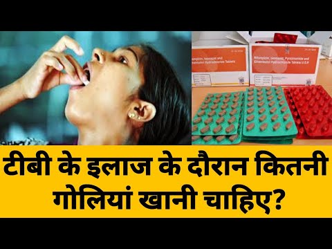 , title : 'टीबी के इलाज में कितनी गोली खाएं | How many tablet should be eaten during TB treatment |'