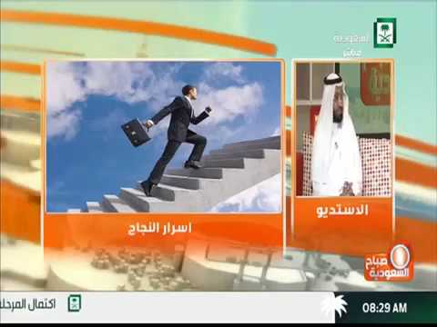 الدكتور محمد العامري يتحدث عن اسرار النجاح