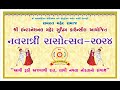 Shree International Maher Supreme Council Navratri 2024 Live Day 4