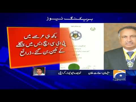 Liaquat Qaim Khani Kai Ka'aly Dhan Ki Kahani Samney Agai