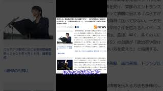 共同通信社の誘導記事 #政治 #自民党 #高市総理