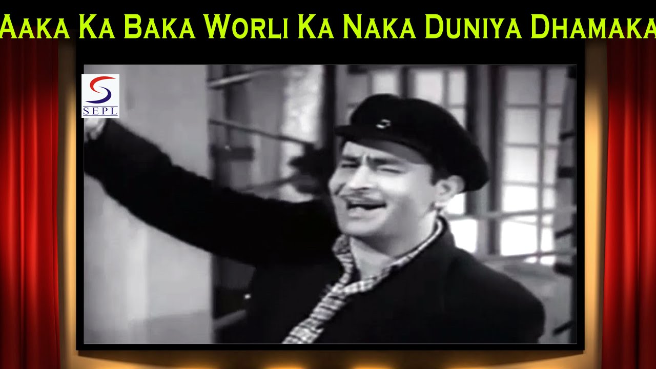 Aaka Ka Baaka, Baaka Ka Taaka Lyrics | Do Ustad | Mohammed Rafi | O P Nayyar