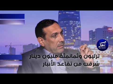 فيديو | العيساوي: ترليون وثمانمئة مليون دينار سُرقت من تقاعد الأنبار