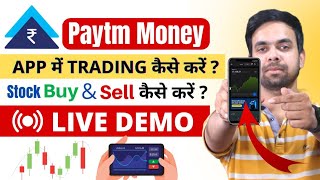 How to Buy and Sell Stocks in Paytm Money - Paytm Money Stock Trading | Full Guide Hindi