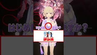 - 【アキネータークイズ】はじめと言えば! #ReGLOSS #shorts #Vtuber