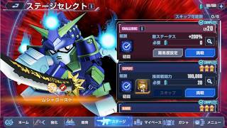 簡単フルオートで800ダイヤ！ムシャゴーストLV20 ＃強敵襲来 ＃Gジェネレーションエターナル
