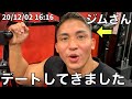IFBBプロのジンさんとエチエチデートする時のルーティン