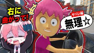 バカすぎる妹に運転を教えるゲームがウザすぎるwww【妹に運転を教える】