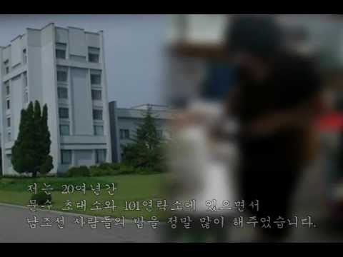 북한 성접대.wmv