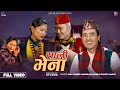 Sali Bhena Tara Shrees Rajendra Gharti Magar Chris Gurung Misu Gurung New Kaurah Chutka Song