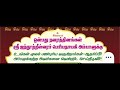 MATHUR KOVIL ELECTION THIRU SUBBU SUNDARAM AND GROUP CONTESTING 2021 2024