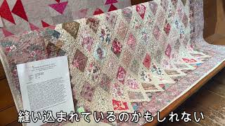プリンスエドワード島のキルトショー 女の一生
