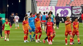 【名古屋×京都】試合終了後〜選手挨拶〜メインスタンド前（2026年5月10日 J1 第16節 名古屋グランパス×京都サンガ）