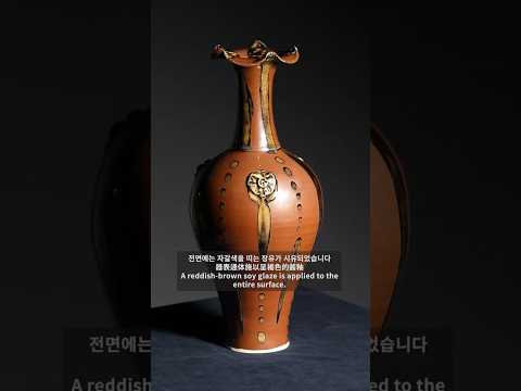 북송 정요 공어 장유 연화문 화구병 (北宋定窑“供御”款酱釉莲纹花口瓶) A Soy-Glazed 'Lotus' Motif Foliated Vase with Gong-eo Mark...