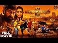 Subramaniyapuram 2 Tamil Dubbed Action Movie 4k Vineethmohan Robin Nigna Anil Haris Movies