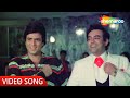 Ae Yaar Teri Yaari Hume Waqt Ki Deewar 1981 Sanjeev Kumar Jeetendra Kishore Kumar Hit Songs