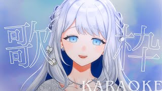 モエチャッカファイア / 弌誠 - 【 歌枠 / KARAOKE 】かっこよく歌いたいです【ヨノ / RK Music】