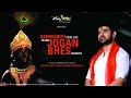 Jogan Bhes Banaya Official Lyrical Video Acharya Shri Gaurav Krishna Goswamiji