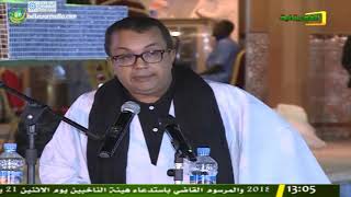 مداخلة إسماعيل يعقوب الشيخ سيديا ورد الوزير - لقاء الوزير و الصحافة