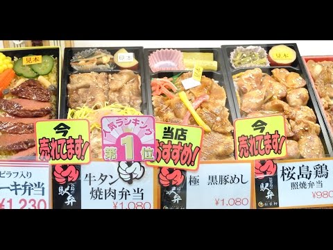 Shin-Osaka Ekiben Ranking Bento Eki Marche Shin-Osaka "Ekiben Nigiwai" Más de 100 tipos de bento