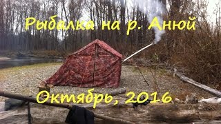 Рыбалка на реке анюй и его притоках
