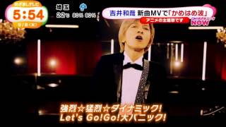 Chōzetsu ☆ Dynamic!” by Kazuya Yoshii ~ Music Video PREVIEW