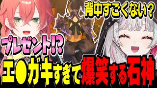 あかぴゃの反応がエ●ガキすぎて爆笑する石神【 モンスターハンターワイルズ / 石神のぞみ 獅子堂あかり #石神のぞみ切り抜き 】