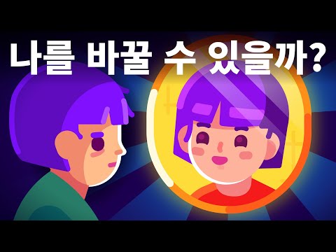 10가지 꿀팁으로 더 나은 나를 만드는 법