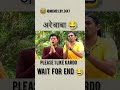R2h Comedy Are Baba Shorts Viral Funny