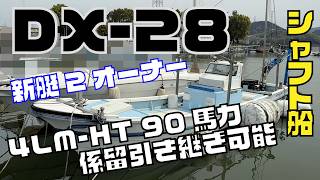 ヤマハ DX-28 の紹介Youtube動画