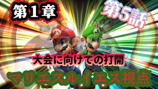 【ゆっくり茶番劇】第１章大会予選開幕編第5話　「大会に向けての打開マリエスルイエス視点」