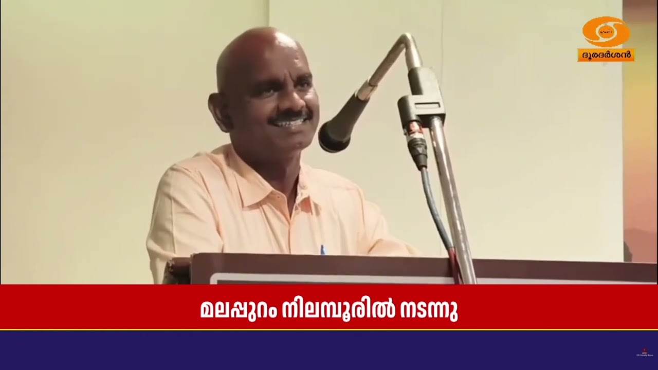 നിലമ്പൂരിൽ പ്രാദേശിക മാധ്യമപ്രവർത്തകർക്കായി 'VARTA LAP' ?