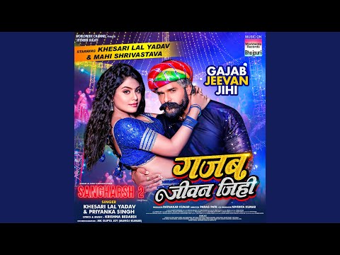 Gajab Jeevan Jihi (From "Sangharsh 2") (Full Audio) — watch video