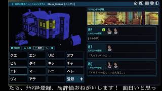 【ボイスを消してﾌﾙﾎﾞｲｽ実況】ギャリー邸事件 Part2【にわか乙の定時放送】